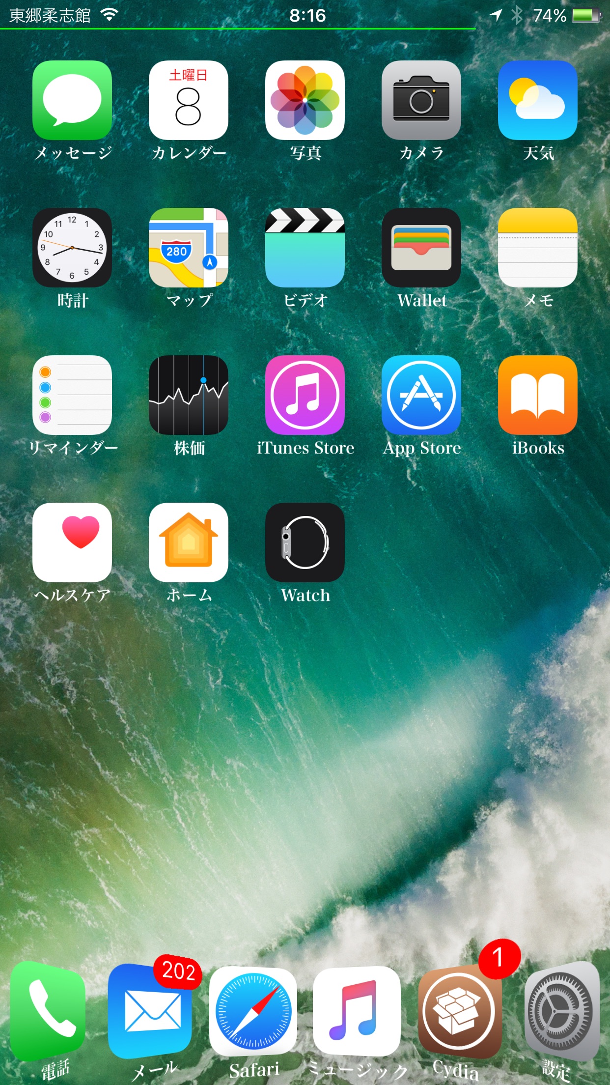 ビギナーズラック Ios10 の棚 脱獄アプリ Springtomize4 Ios10