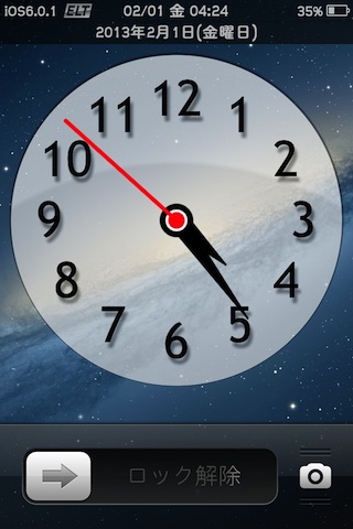 ビギナーズラック Ios6 の棚 ウィジェットを作ってみた アップルデザインのアナログ時計