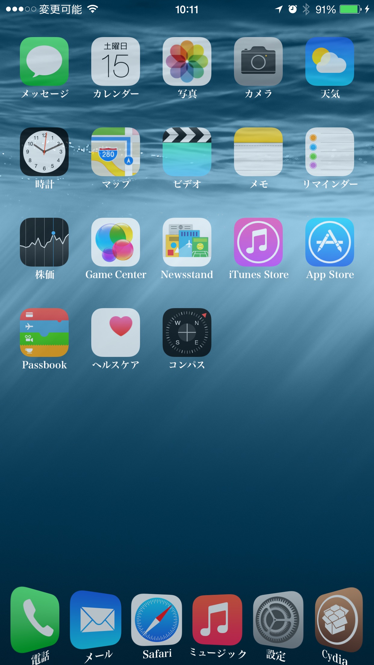 ビギナーズラック Ios8 の棚 脱獄アプリ Springtomize3 Ios7 8