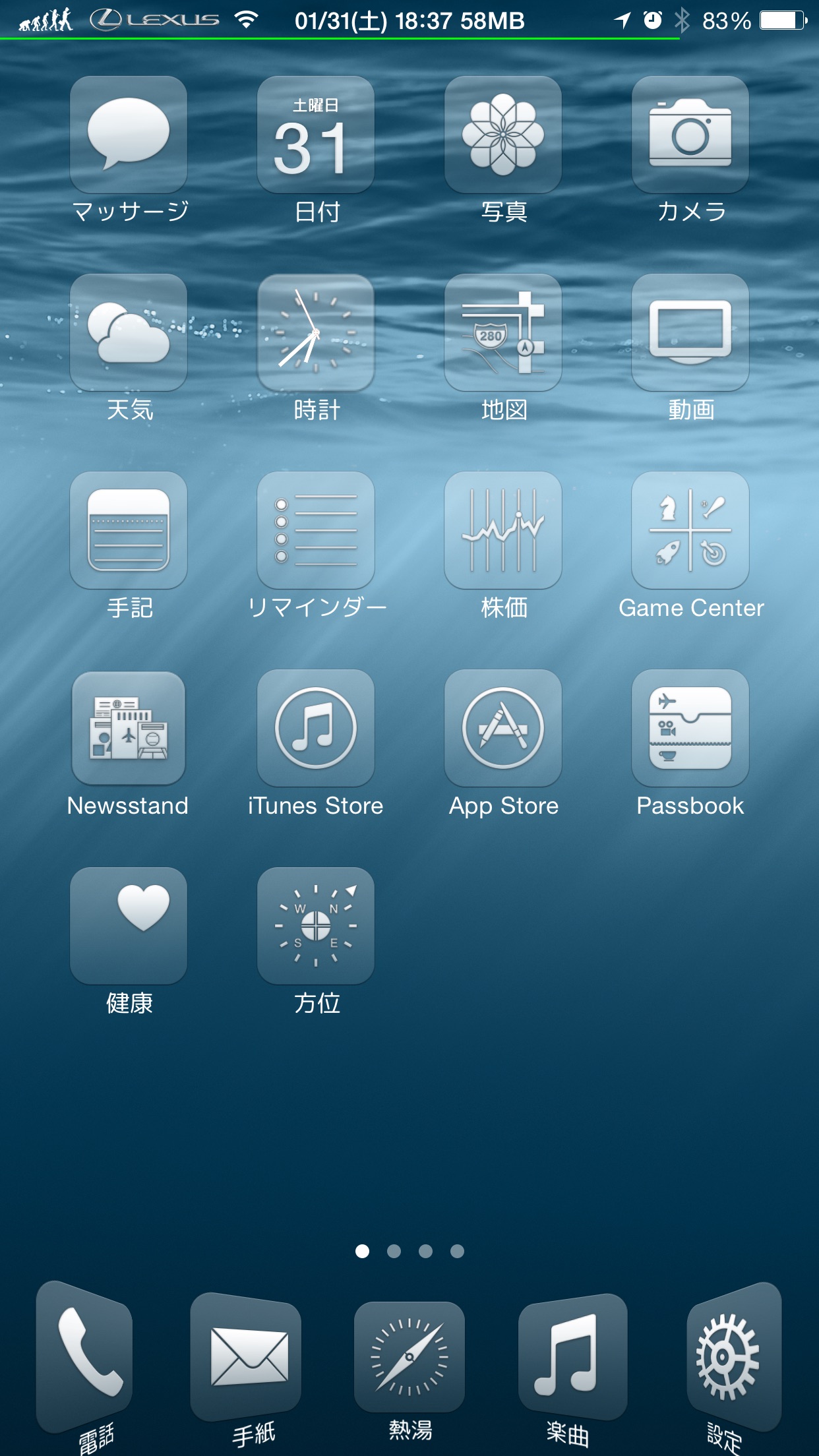 ビギナーズラック Ios8 の棚 脱獄アプリ Winterboard