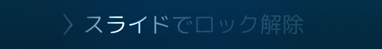 ビギナーズラック Ios8 の棚 テーマを作る キラキラ文字の画像